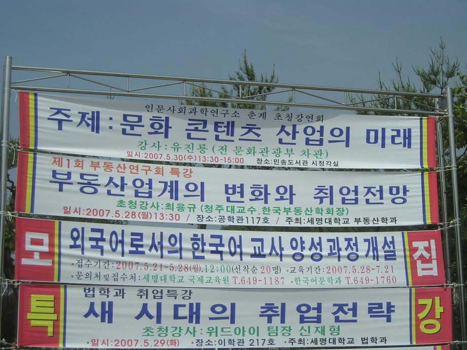 부동산특강