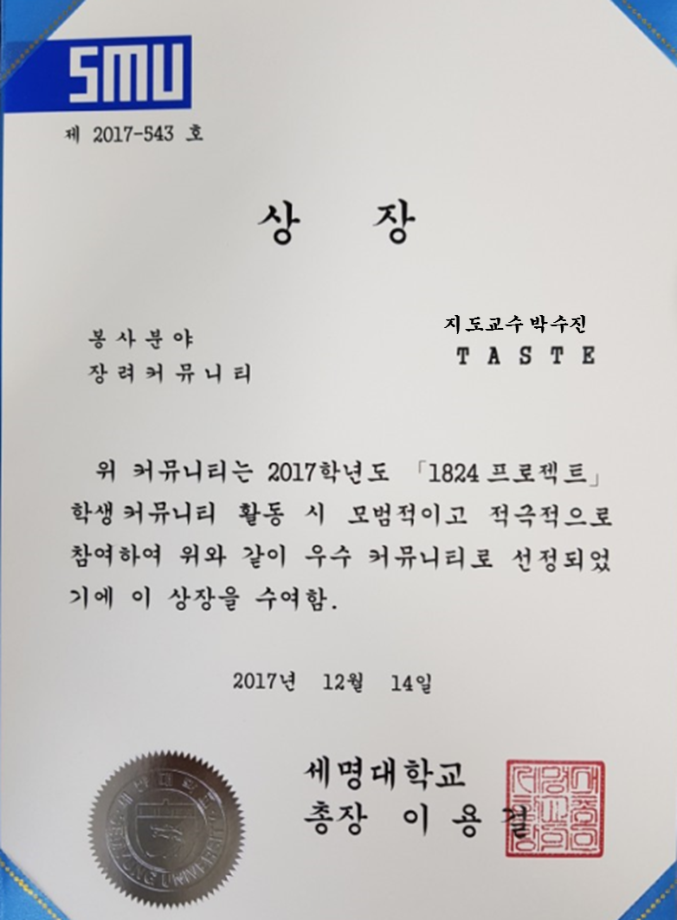 1824 우수 커뮤니티 선정 소개