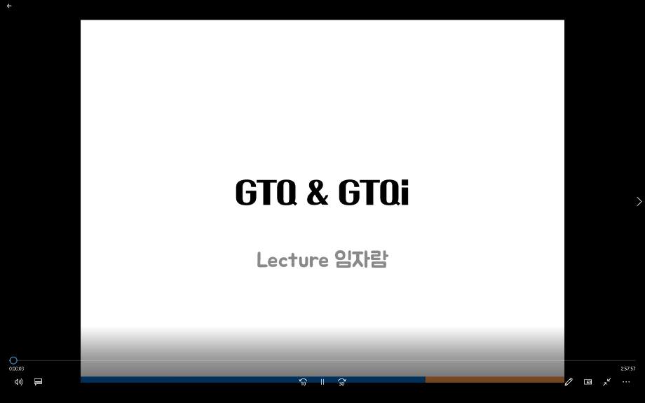 GTQ&GTQI 자격증특강 온라인강의