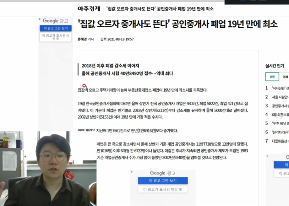 도시경제부동산학과에서 공인중개사 자격을 소개합니다!