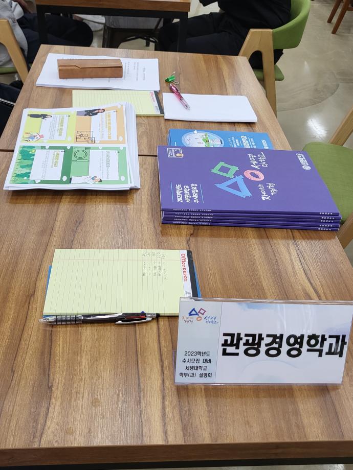 세명고등학교 입시박람회