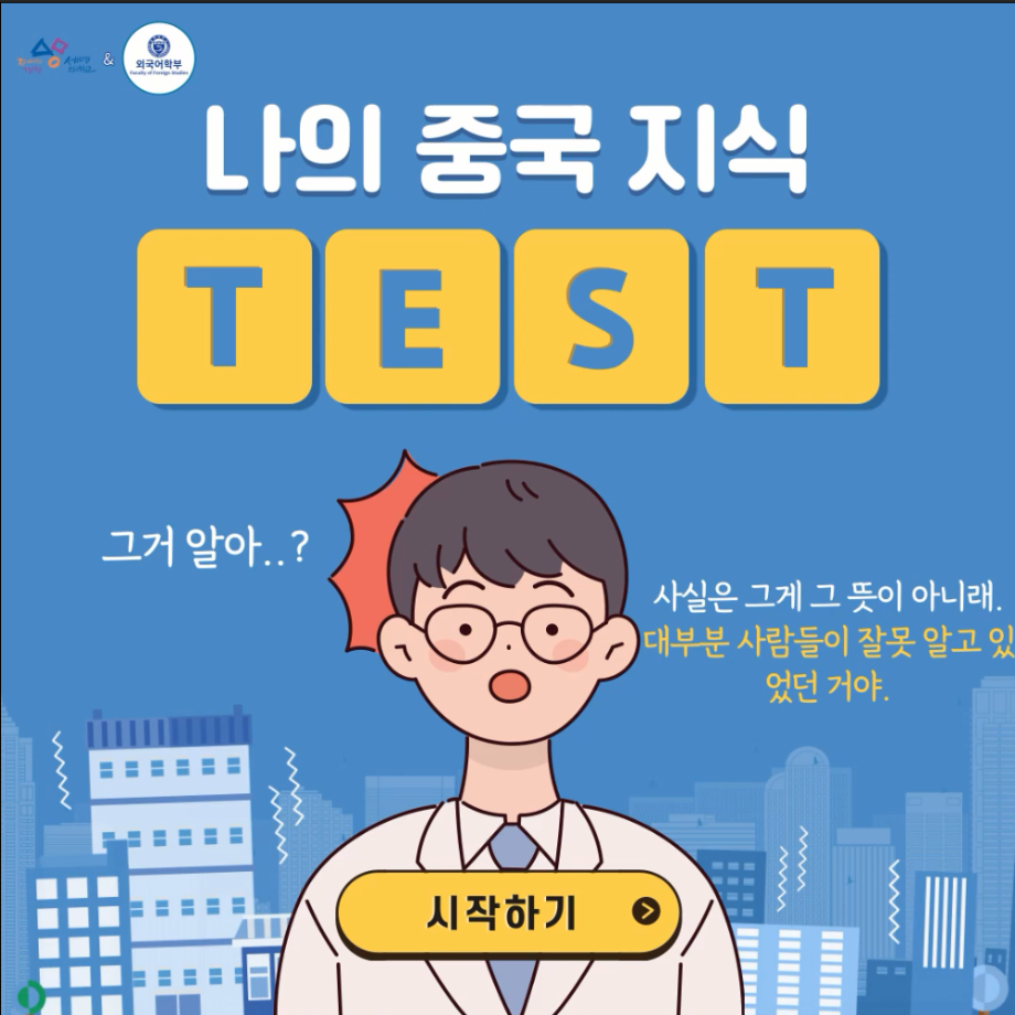 서양엔 커피숍, 중국엔 찻집