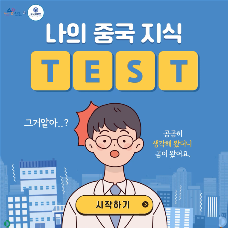 중국에서는 어떻게 술을 따를까?