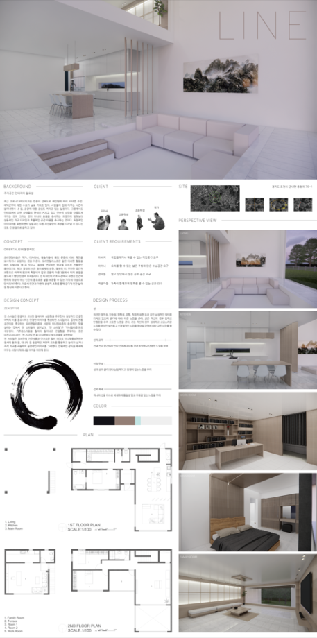 제 24회 실내디자인학과 졸업작품 [윤재영-LINE]