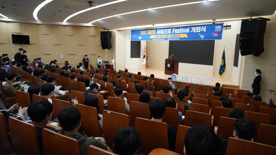 2022학년도 세명진로 Festival 하계주간