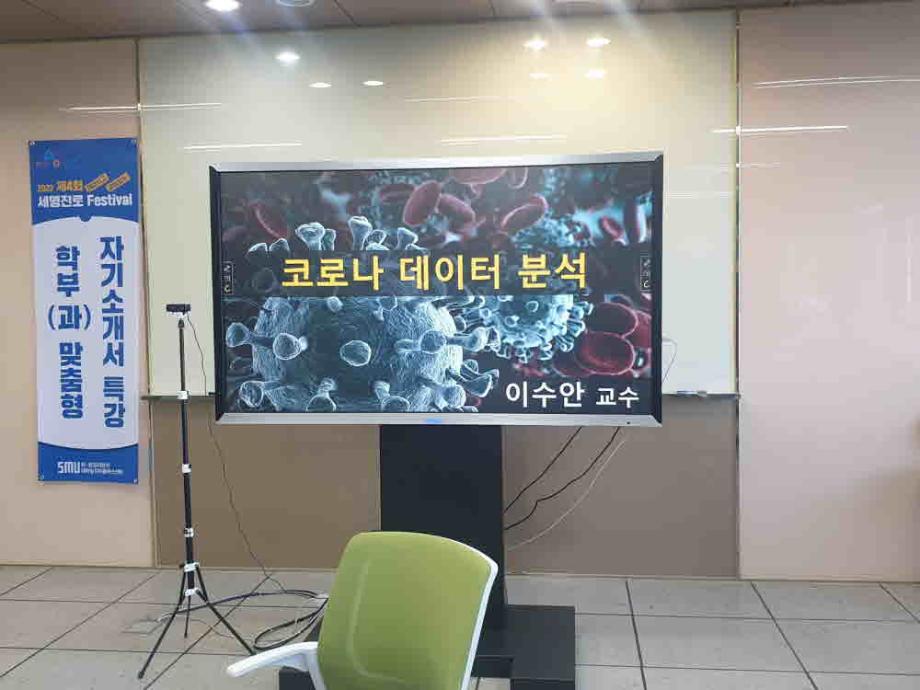 [제천고등학교 D.C.T 프로젝트] 꿈 실현을 위한 자연이공 진로연계 전공체험