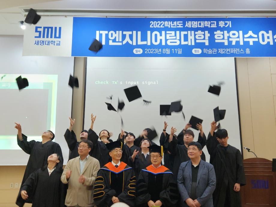 2022학년도 학위수여식