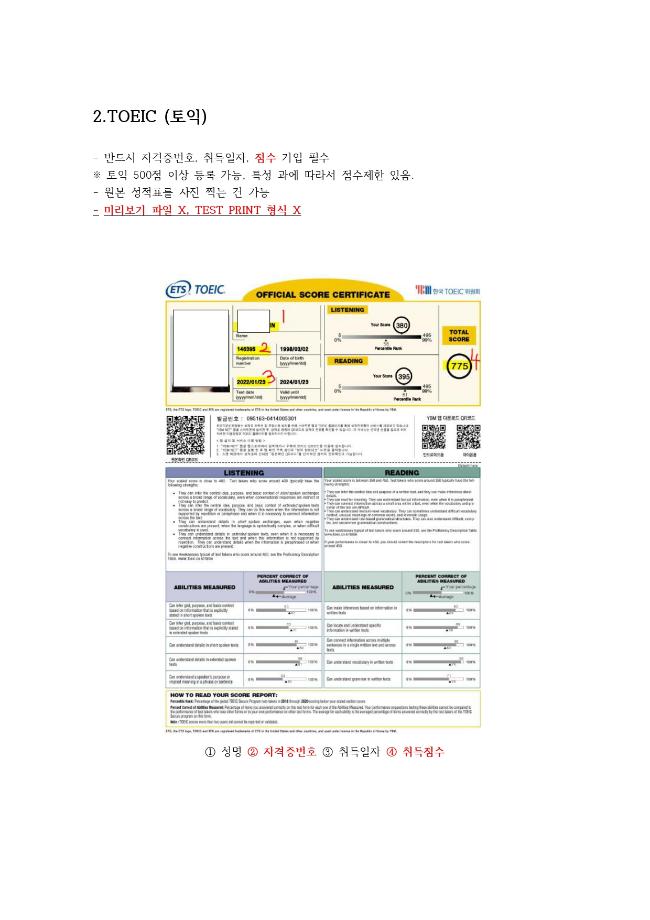 ▶현장실습지원센터 자격증 등록 및 증빙자료출력방법 안내◀