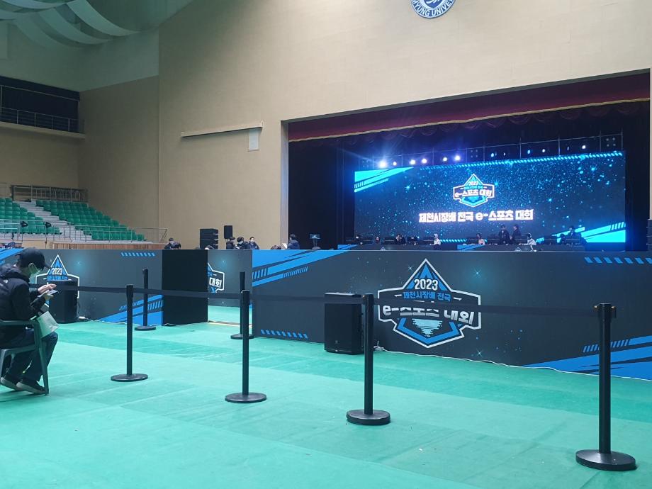 2023 제천시장배 e-sports 대회 학과 홍보