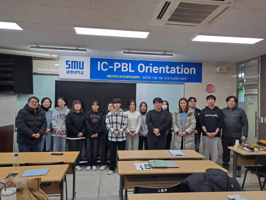 IC-PBL 2차 결과 발표