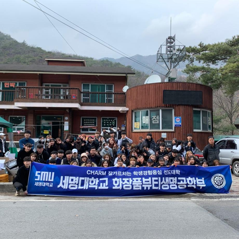 [대학혁신지원사업]제천 및 단양지역 지역연계 단체봉사활동 실시