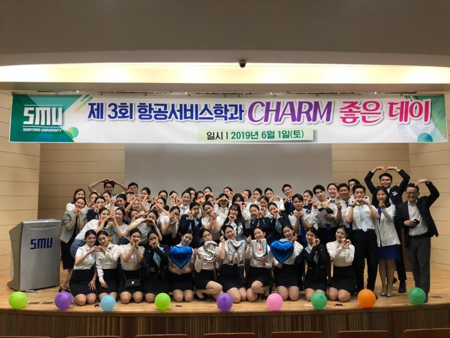 항공서비스학과, 제3회 CHARM좋은데이 행사 개최!