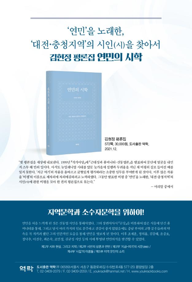 세명대학교 교양대학 김현정 교수, 대전문화재단 예술지원공모 사업 선정