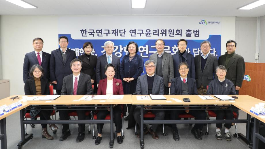 디지털콘텐츠창작학과 김기태 교수, 한국연구재단 제1기 연구윤리위원회 위원 위촉