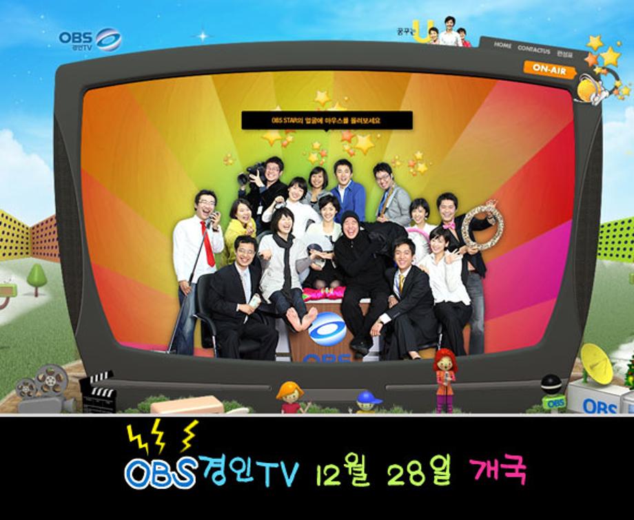 OBS 경인TV12월 28일 개국